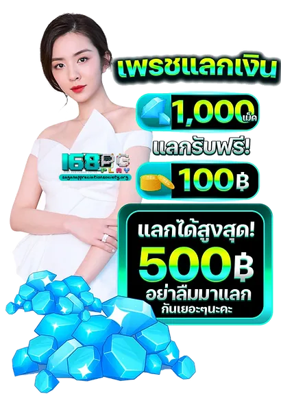 pgplay168 ฝากถอน