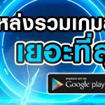 เว็บเงินทอง168 วอเลท