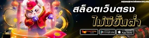 เงินทอง 168 แตกง่าย